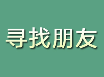 钟楼寻找朋友